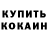КЕТАМИН VHQ Squidgamer