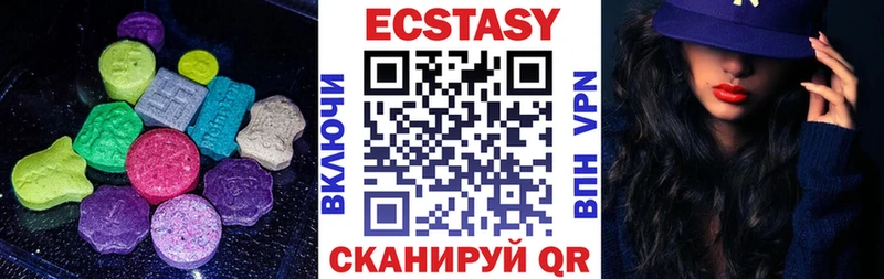 ЭКСТАЗИ 250 мг  Купить  Химки 