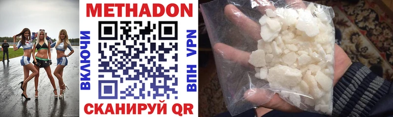 МЕТАДОН methadone  Купить закладки  Химки 